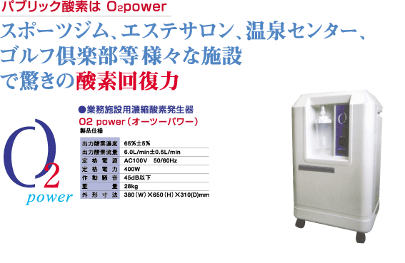新品未使用】酸素発生器 JUMAO equaljustice.wy.gov